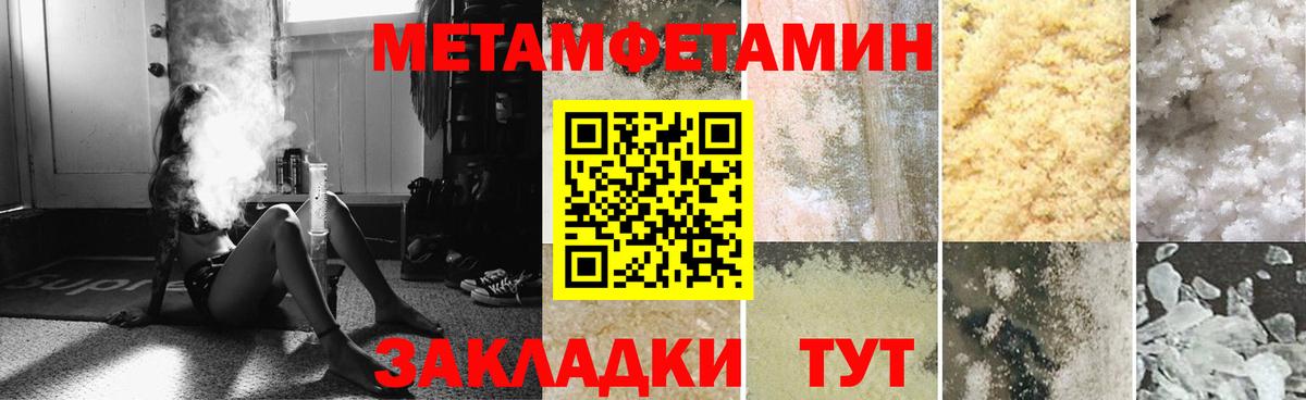 Темрюк  Амфетамин  Вход с VPN  Amphetamine 97% 