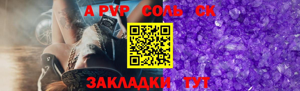 APVP мука Темрюк