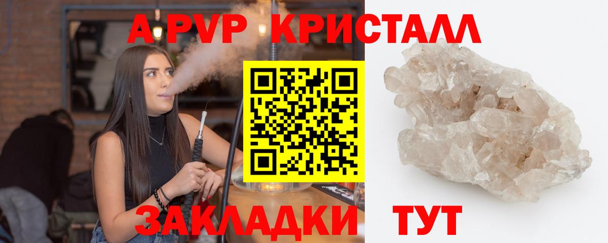 Alpha PVP Соль  Вход с VPN  Alpha PVP СК  APVP Соль  A PVP  Темрюк 
