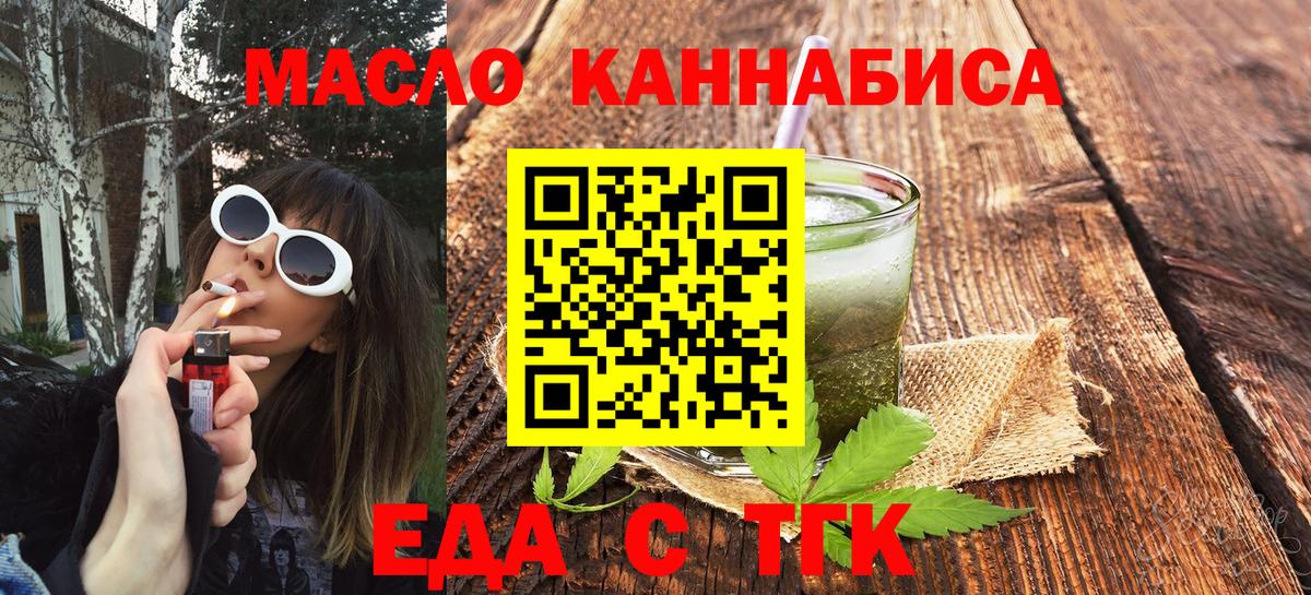 Темрюк  Canna-Cookies конопля  Вход с VPN 
