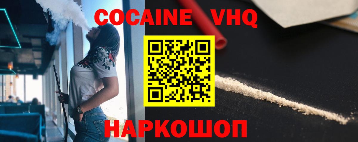 сколько стоит  Cocaine  Темрюк  Вход с VPN  Кокаин Fish Scale 