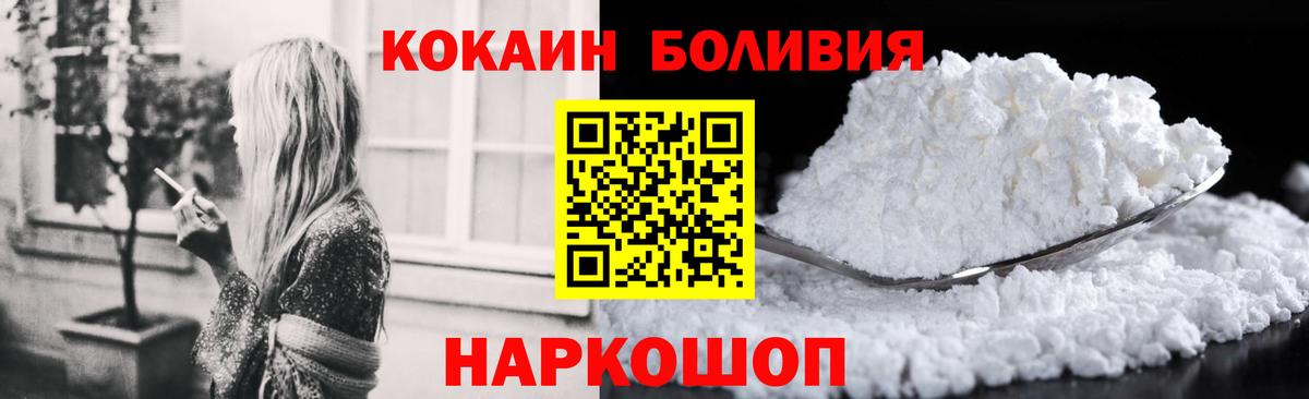 КОКАИН Columbia Темрюк