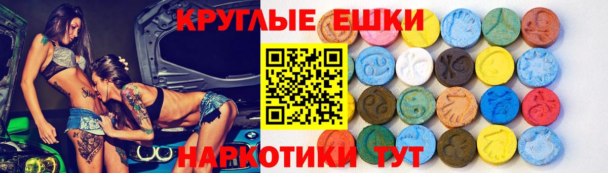 Темрюк  Ecstasy VHQ  Вход с VPN  Экстази louis Vuitton 