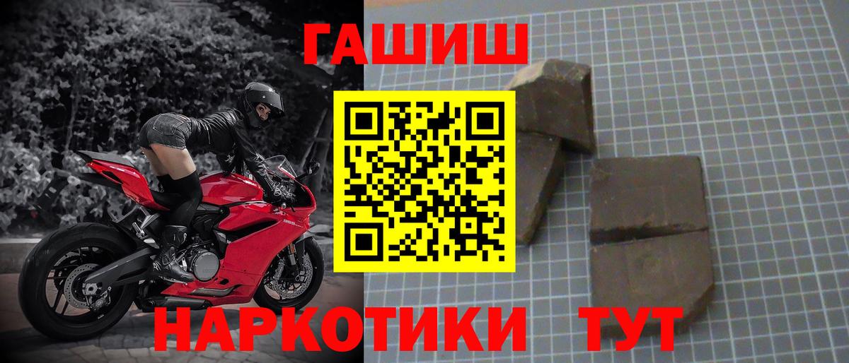 ГАШ гашик Темрюк