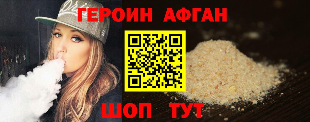 Темрюк  Героин  Вход с VPN  Героин гречка 