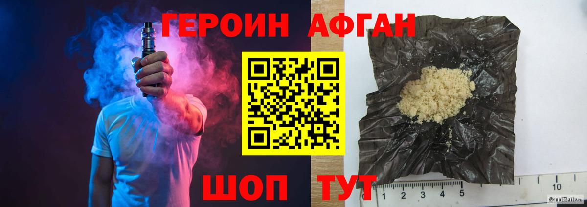 Героин VHQ Темрюк