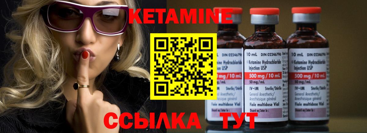 Кетамин VHQ  Кетамин VHQ  Темрюк  Вход с VPN 