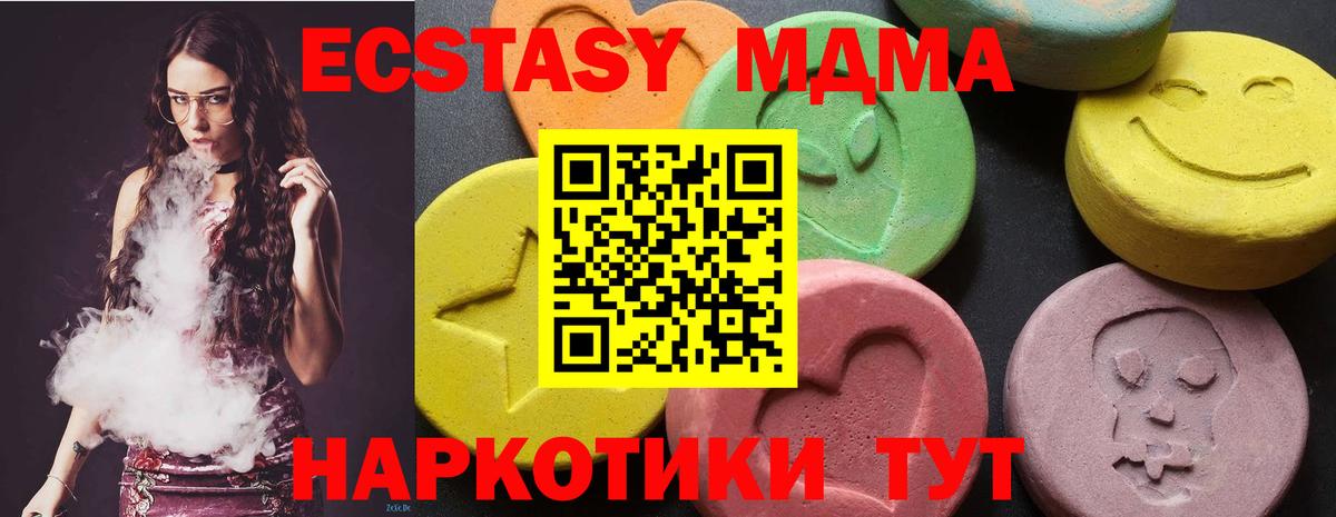 MDMA молли  МДМА  Темрюк  МДМА VHQ  Вход с VPN 