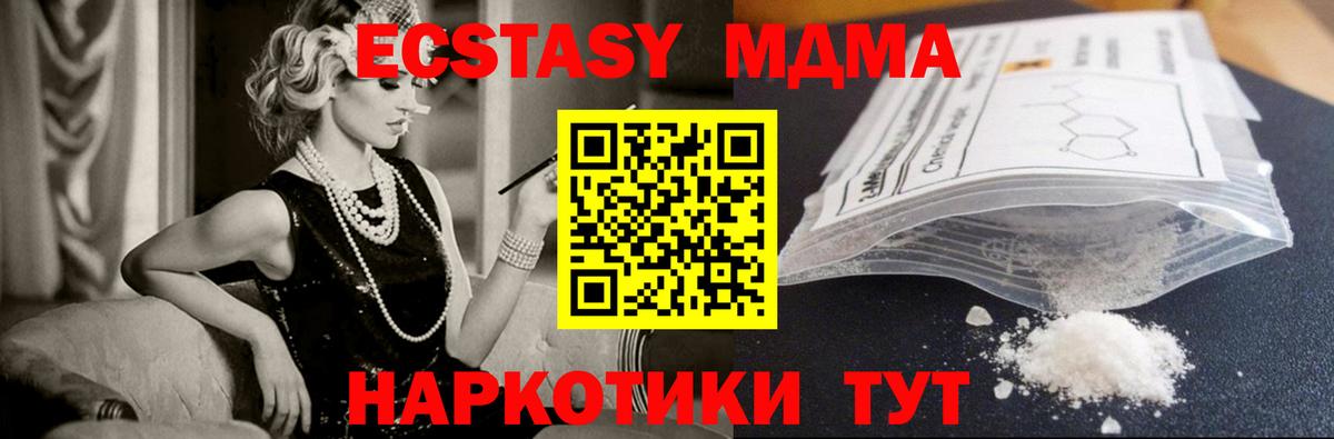 Канабис  ГАШИШ  А ПВП СОЛЬ кристаллы  Вход с VPN  ЭКСТАЗИ  ГАШИШ  Темрюк  Меф МЯУ МЯУ   Cocaine 
