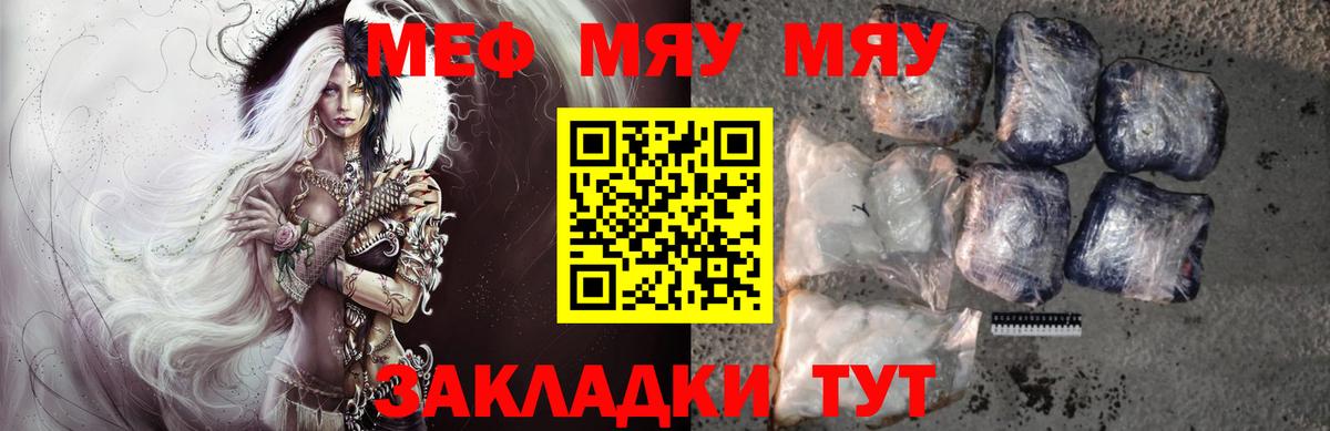Мефедрон мука Темрюк