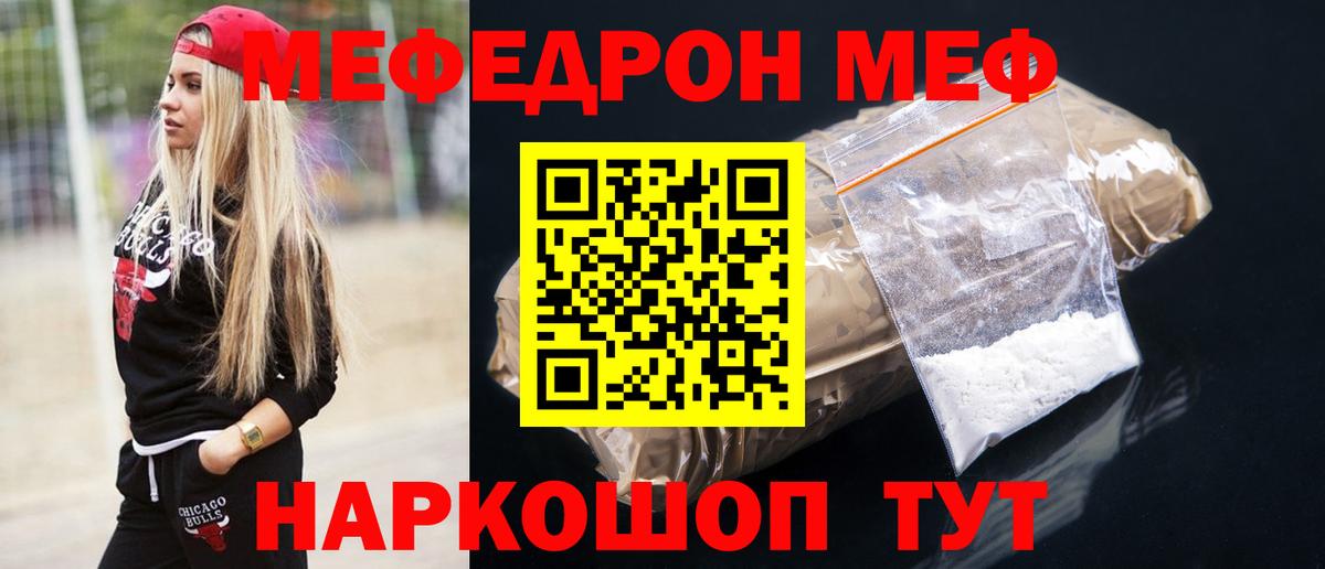 МЯУ-МЯУ  Мефедрон mephedrone  Вход с VPN  Меф mephedrone  Темрюк 