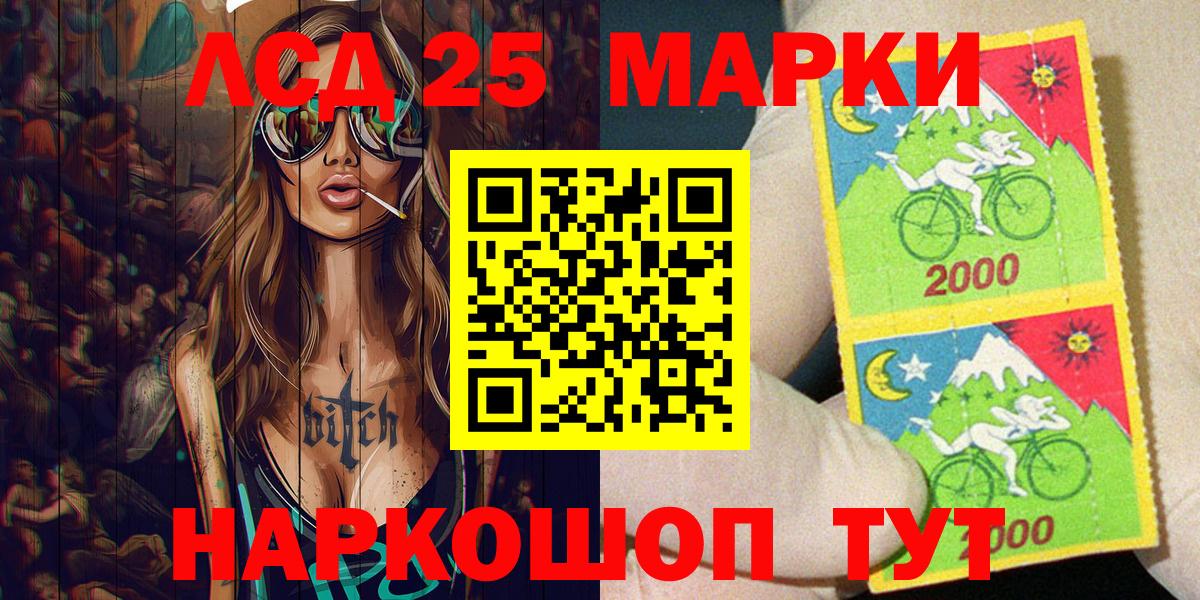 Марки N-bome 1,8мг Темрюк