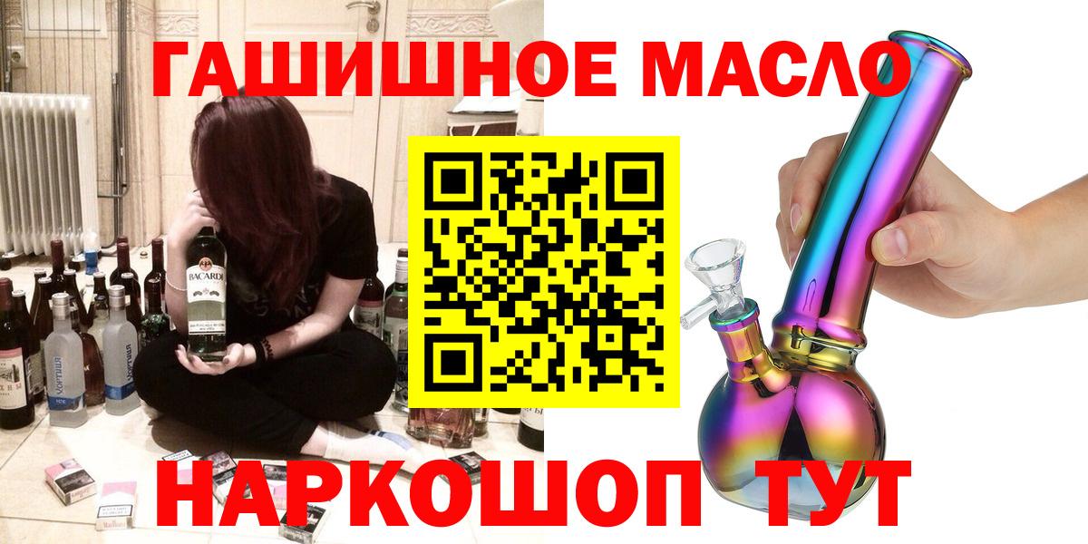 Дистиллят ТГК THC oil  ТГК вейп с тгк  Вход с VPN  Темрюк 